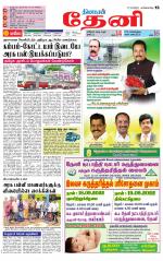 Theni-Madurai Supplement