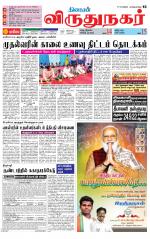 Virudhunagar-Madurai Supplement