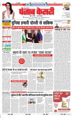 Lucknow - Punjab Kesari