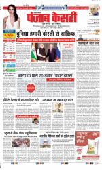 Karnal - Punjab Kesari