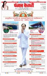 Ghaziabad - Punjab Kesari