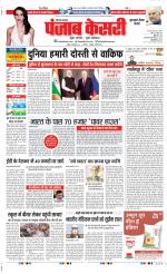 Gurugram - Punjab Kesari