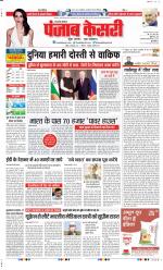 Bijnor - Punjab Kesari