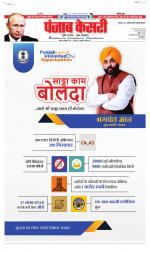 Bihar and Jharkhand - Punjab Kesari