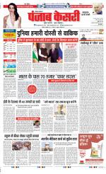 Bahadurgarh - Punjab Kesari