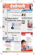 18th Oct Hingoli Parbhani