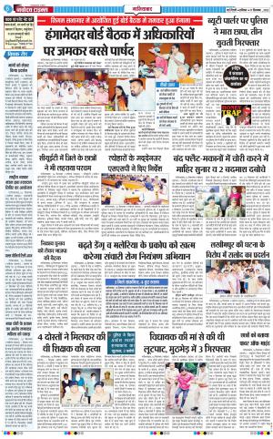 The Navodaya Times Ghaziabad 