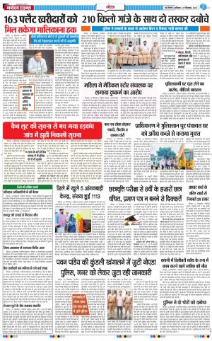 The Navodaya Times Noida