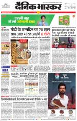 सतना-विंध्य