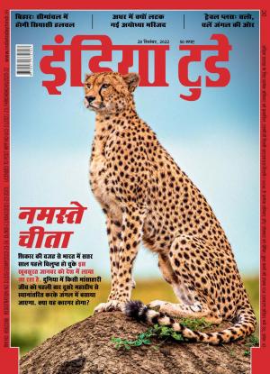 India Today Hindi - 28th September 2022