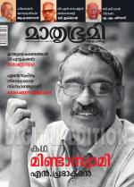 Mathrubhumi Weekly