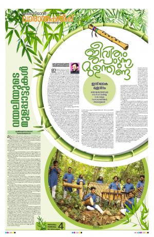 Weekend, 18th September 2022