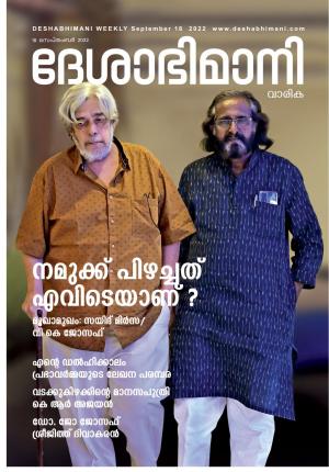 Kozhikode, 18th September  2022