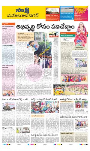 Mahabubnagar District