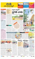 Nagarkurnool District