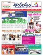 Ayudam Daily