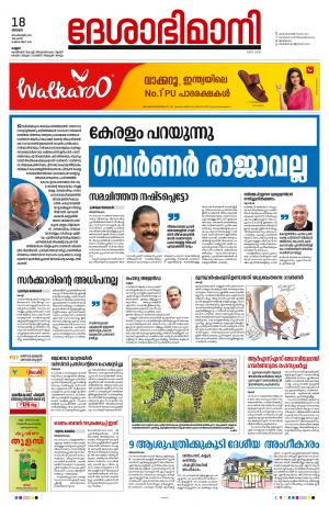 KANNUR,   2022 SEPTEMBER 18