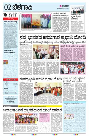 BELAGAVI RURAL