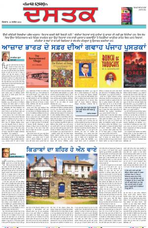 PM_18_September_2022