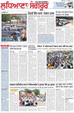 Punjabi Tribune (Ludhiana)