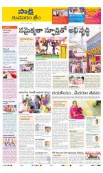 Komaram Bheem District