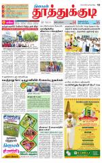 Tuticorin-Tirunelveli Supplement
