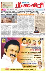 Nilgiri-Coimbatore Supplement