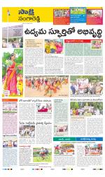 Sangareddy District