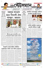 Dainik-Statesman