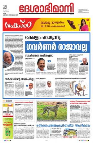 Kottayam, 18th September 2022