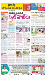 Parvathipuram Manyam