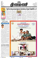 Dinamani - Kanyakumari