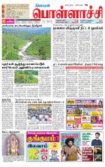 Pollachi-Coimbatore Supplement