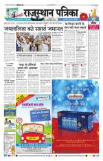 Jodhana Patrika