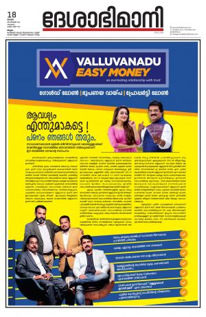 Malappuram,18th September 2022
