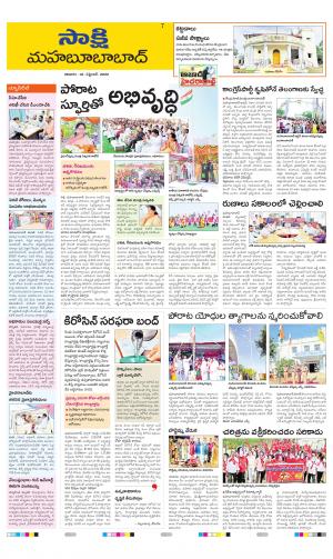 Mahabubabad District