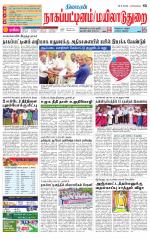 Nagai-Trichy Supplement