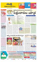 Vijayanagaram District