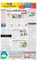 West Godavari District