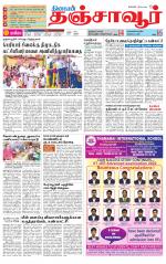 Thanjavur-Trichy Supplement