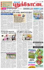 Pudukkottai-Trichy Supplement