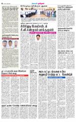 Coimbatore Supplement