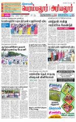 Perambalur-Trichy Supplement