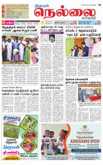 Nellai City-Tirunelveli Supplement