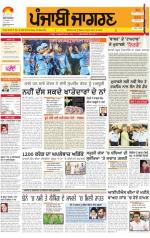 Patiala : Punjabi jagran News : 18th October 2014