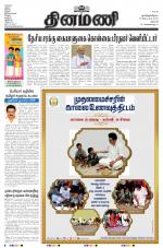 Dinamani - Dharmapuri