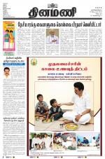 Dinamani - Puducherry