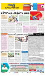 East Godavari District