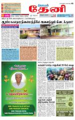 Theni-Madurai Supplement