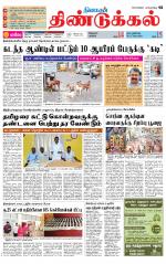 Dindigul-Madurai Supplement